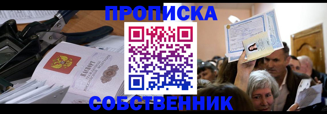 временная регистрация для всех в Сосновоборске