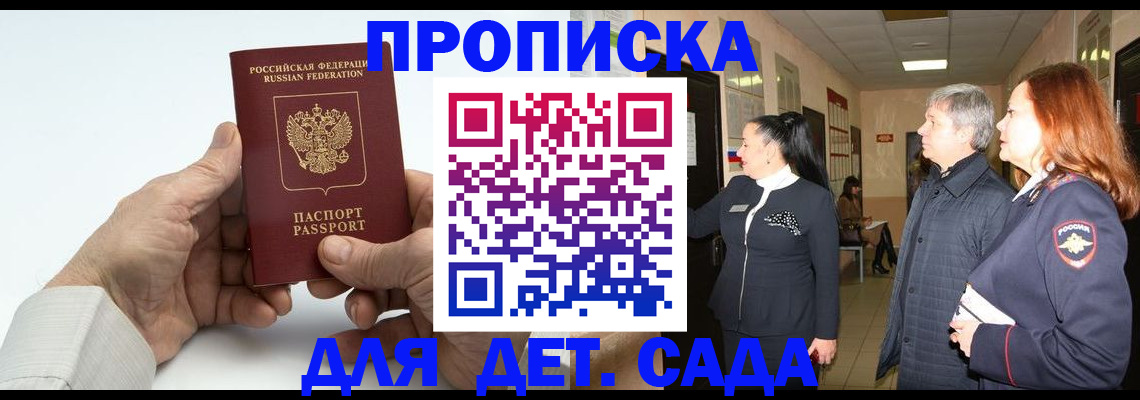 временная регистрация собственник в Сосновоборске