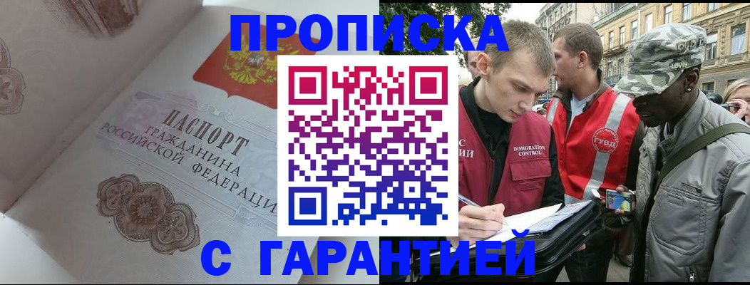 регистрация в Сосновоборске